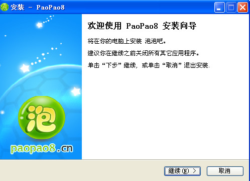 泡泡吧