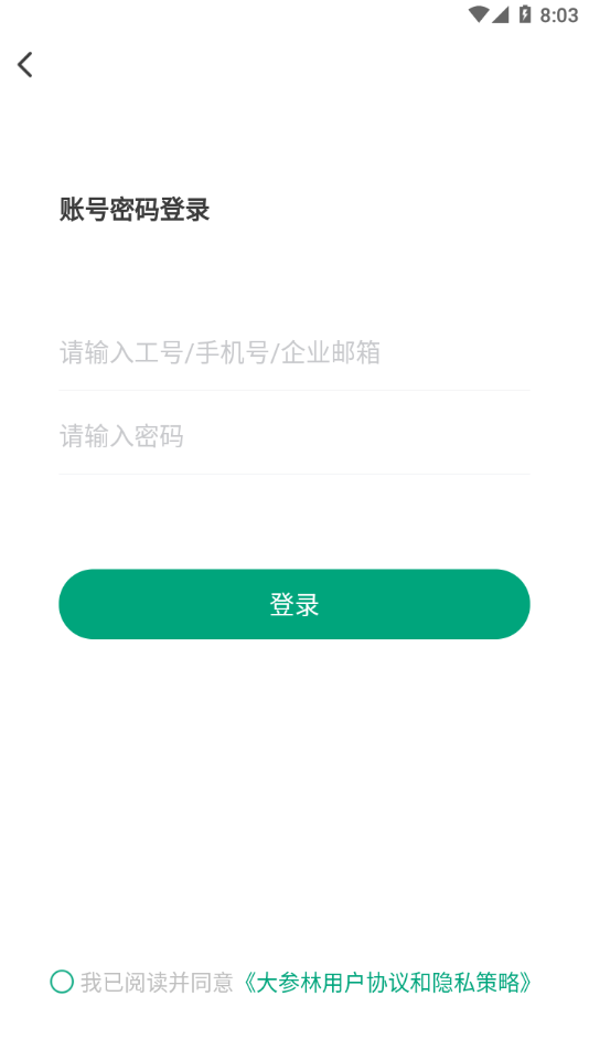 参易好