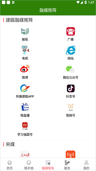 风雅建瓯