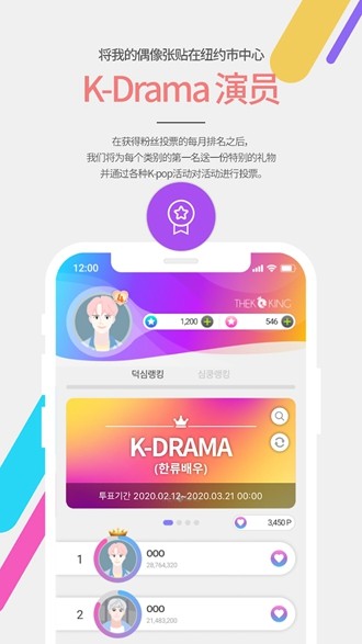 THEKKING最新正版 官方版2023v2.08.00