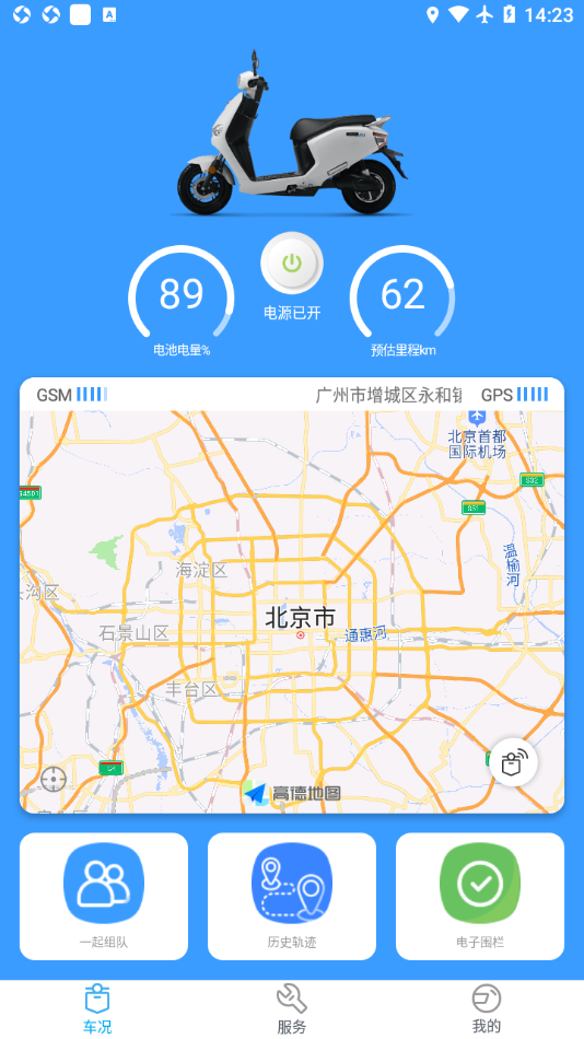 五羊-本田净原