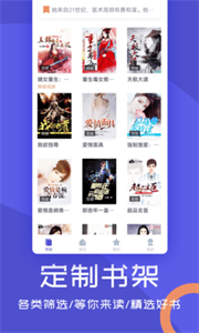 阅来小说2.0.4