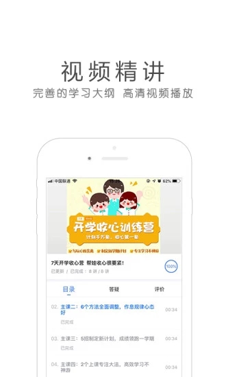 环球网校app官方版