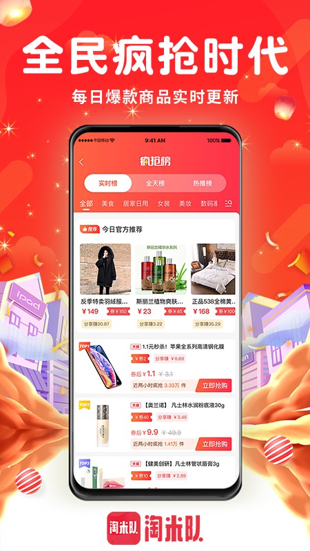 淘米队
