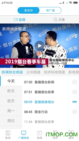 烟台时刻