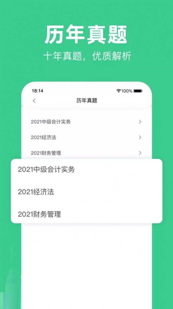 考会计