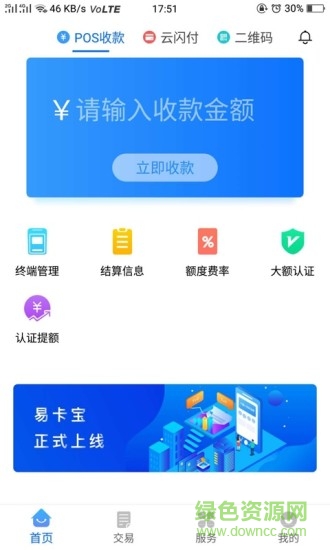 易联易卡宝