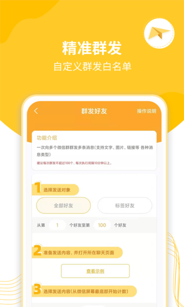 微粉清理加好友