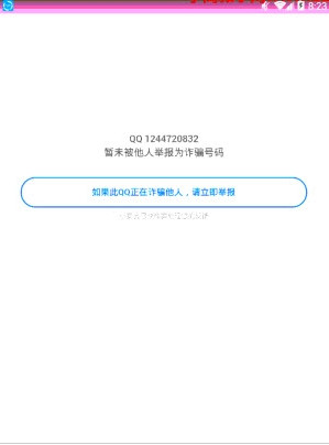 超强qq农场助手