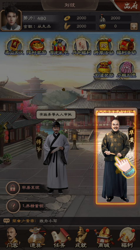 红颜知己