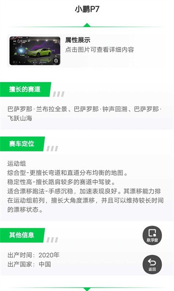 巅峰极速画质修改器