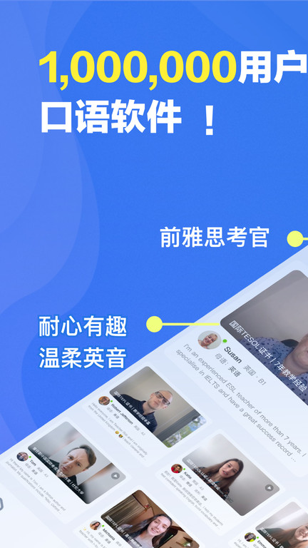 口语侠app