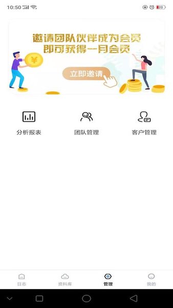 工作日志