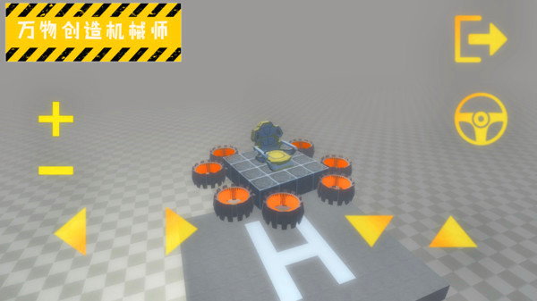 废品机械师3D 废品机械师3D