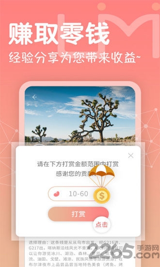 游觅