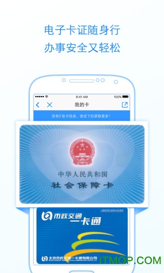 京心相助app