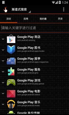 创建捷径app(QuickShortcutMaker)