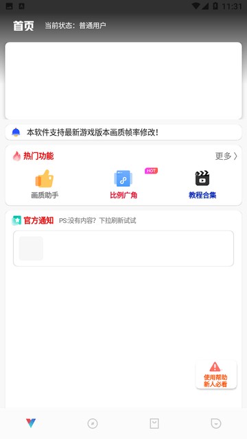 极热工具箱