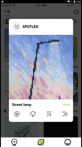 SPOTLED灯光控制app