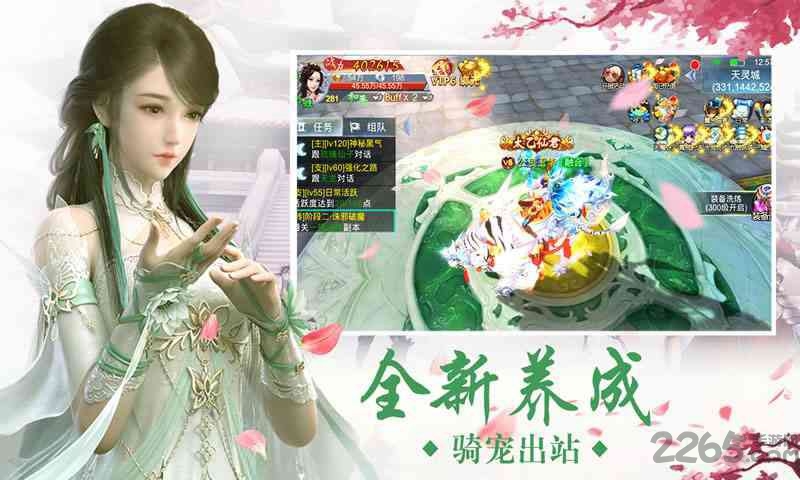 暴走仙侠