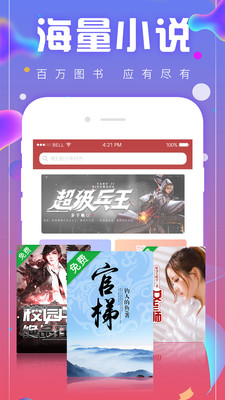  追书神器 