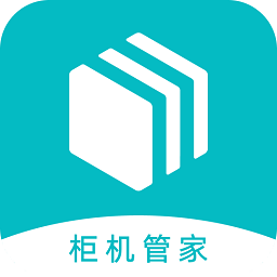 柜机管家
