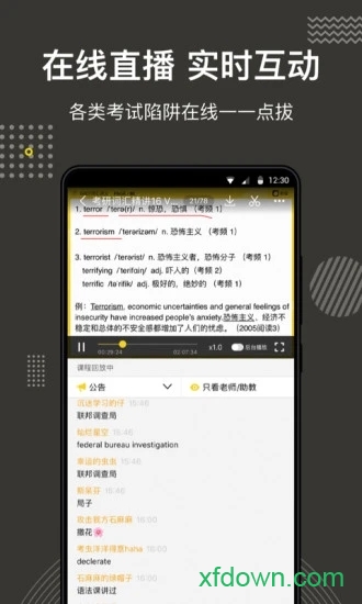 考研全辅导