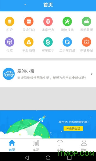 驹生活