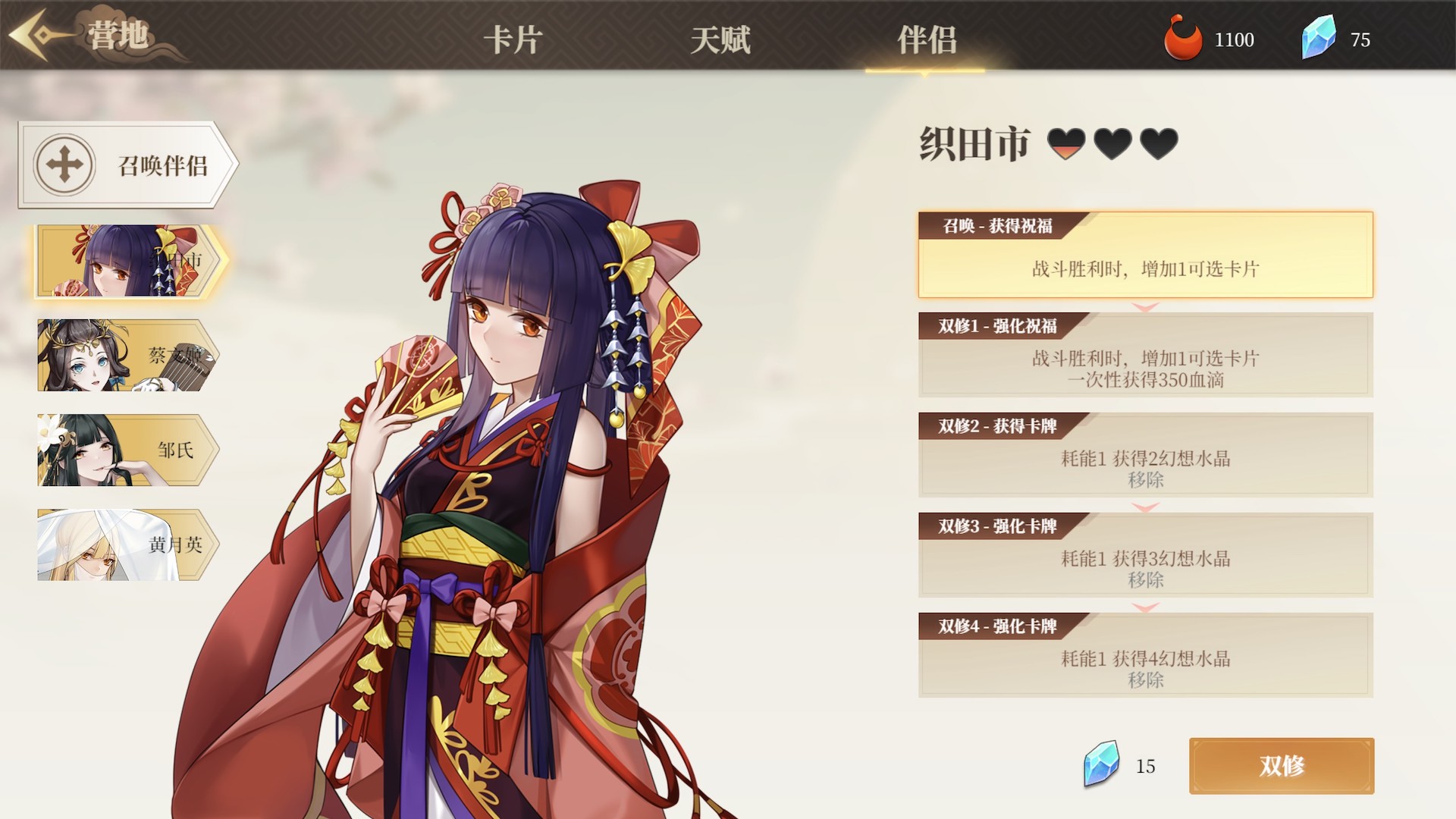 幻想曹操传下载手机版