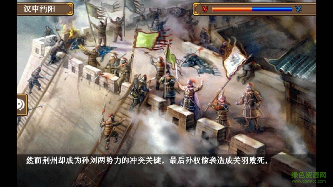三国志姜维传内购破解版