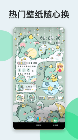 嗨壁纸