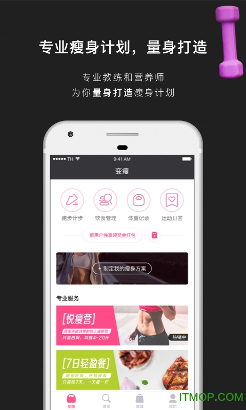 轻加减肥