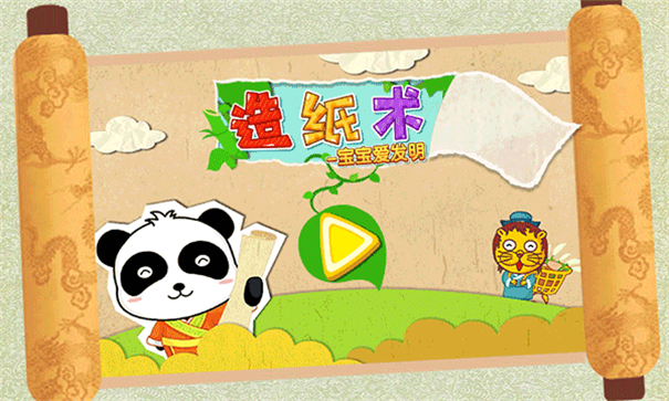 指尖中餐厅