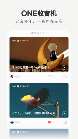 ONE一个成年版致敬韩寒怎么