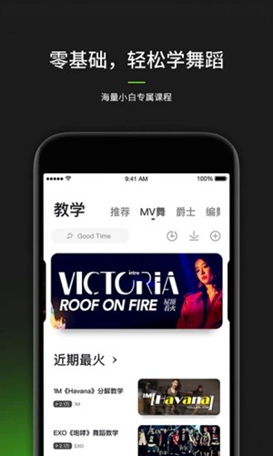 跳跳舞蹈 最新版v7.4.8