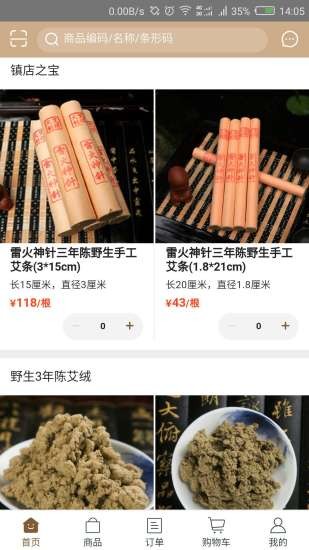 艾得火