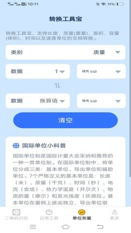 星月测量仪