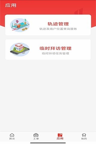惠邦商户管理 安卓版v3.6.2