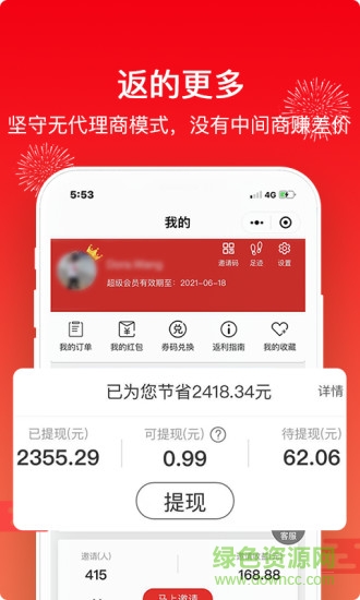 买什么都省