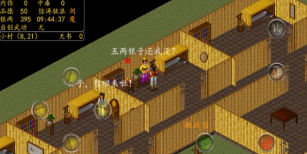 金庸群侠传6合1安卓版 最新版v1.01 by szlzw