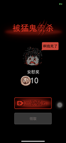 猛鬼宿舍游戏立即玩