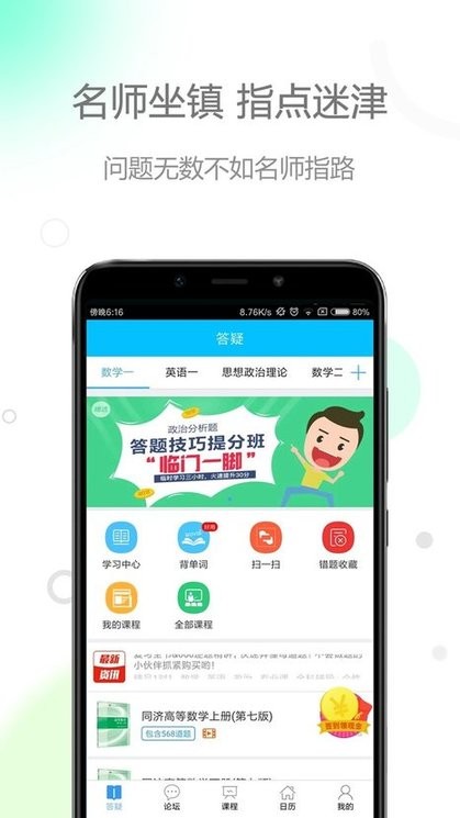 肖秀荣政治