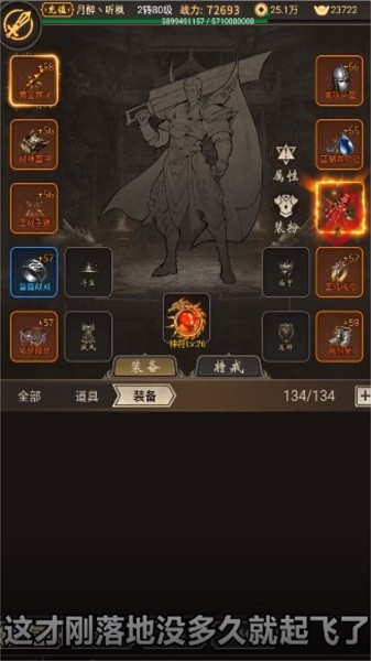挂机文字传奇