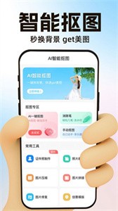 PS智能抠图