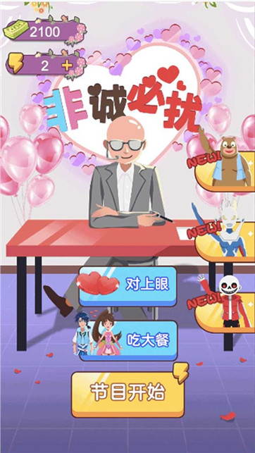 男生女生一起差差差很痛的软件