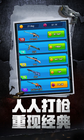 全民CS