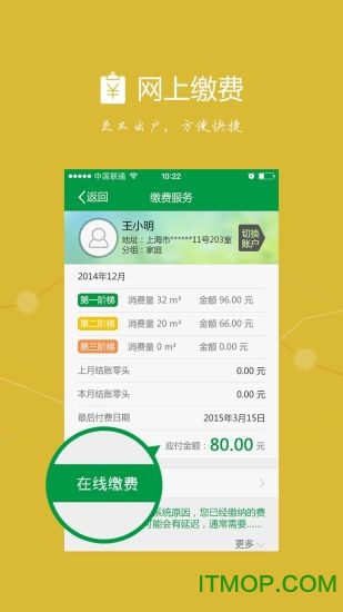 上海燃气