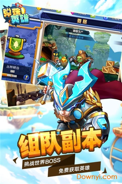 弹珠英雄 弹珠英雄