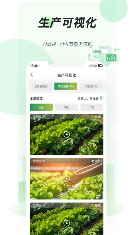 壹点耕云管理端