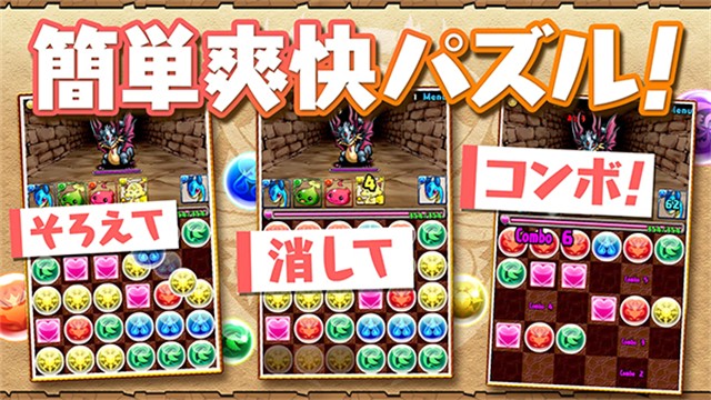 パズドラ安装器